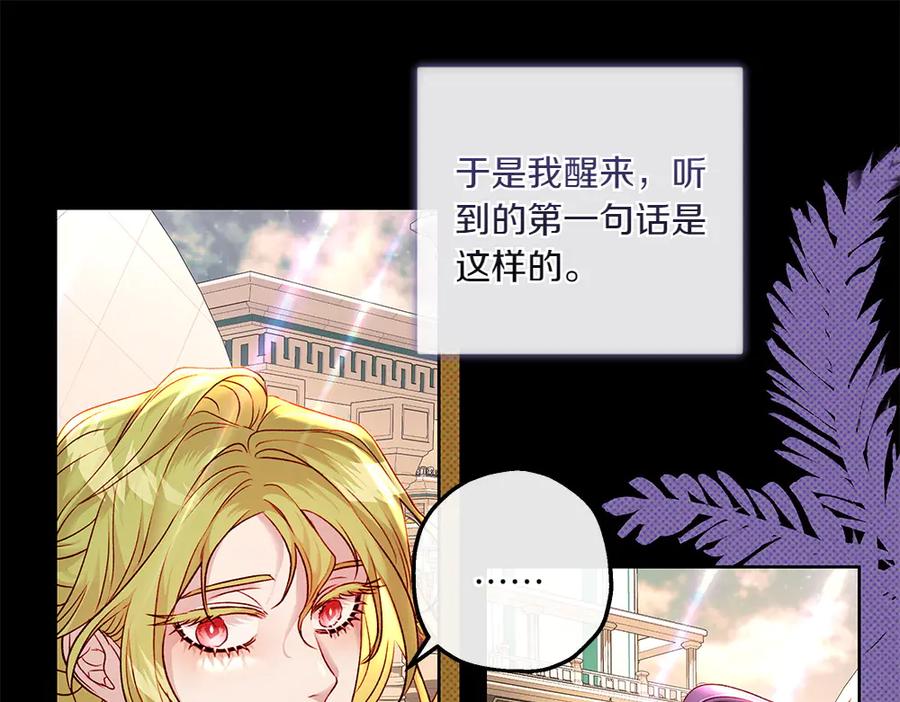 《如果疯狗拎起棍子》第16话 出发 第51页
