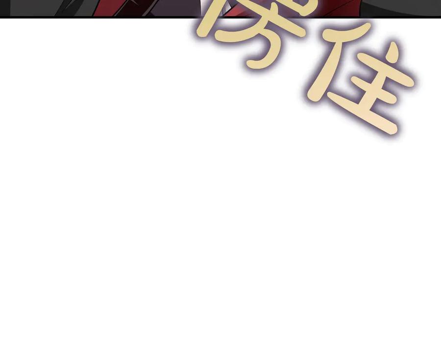 《被嘲笑的魔王，靠抽奖开无双》第16话 你对我做了什么 第146页