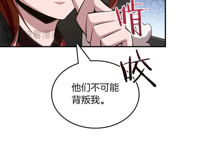 《被嘲笑的魔王，靠抽奖开无双》第16话 你对我做了什么 第148页