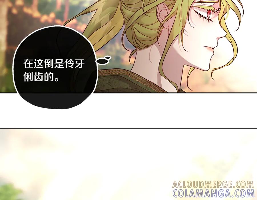 《如果疯狗拎起棍子》第16话 出发 第121页