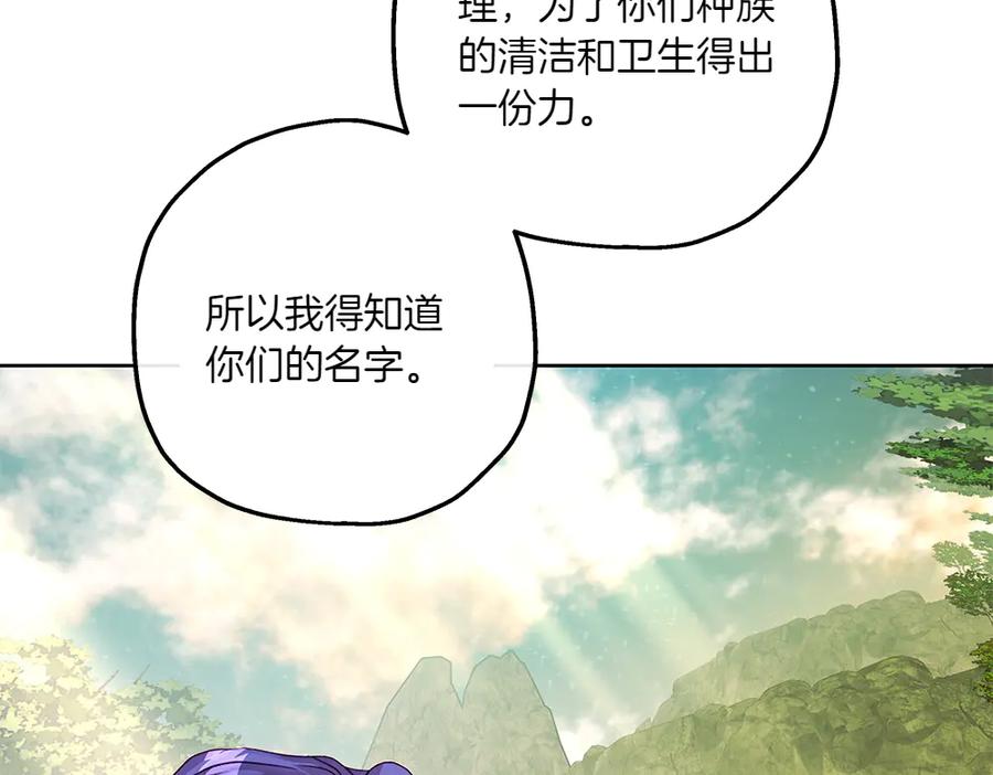 《如果疯狗拎起棍子》第16话 出发 第11页
