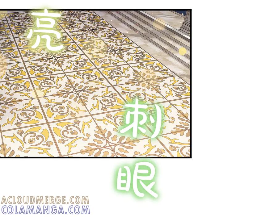 《被嘲笑的魔王，靠抽奖开无双》第16话 你对我做了什么 第85页
