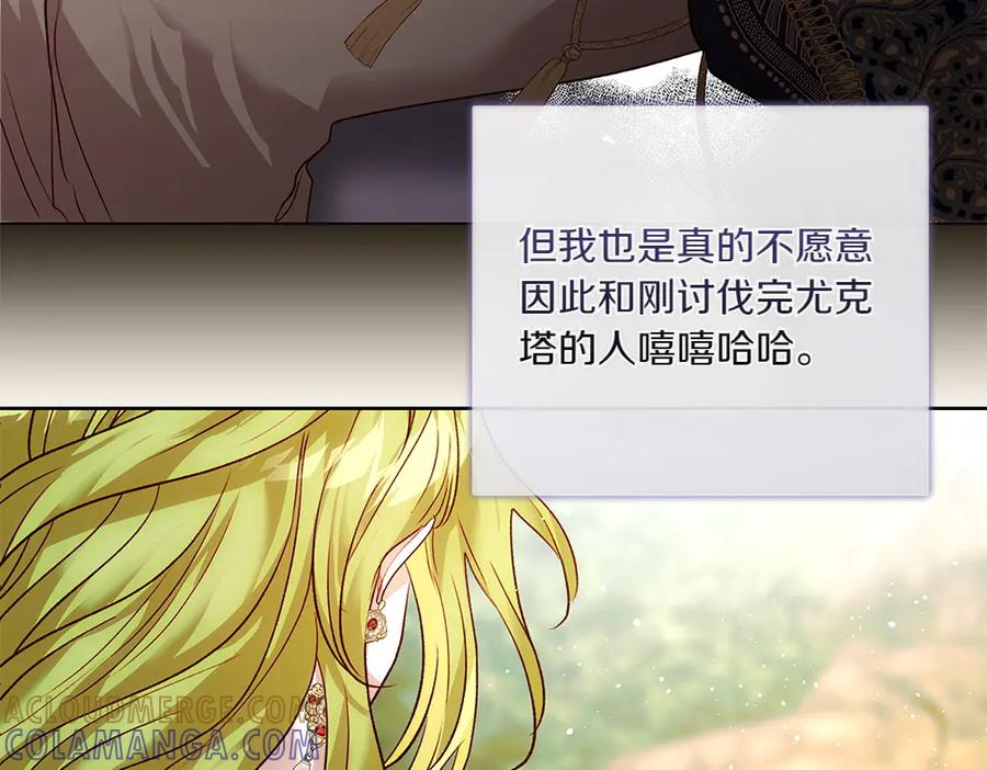 《如果疯狗拎起棍子》第16话 出发 第33页