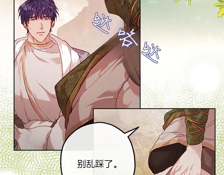 《如果疯狗拎起棍子》第16话 出发 第8页