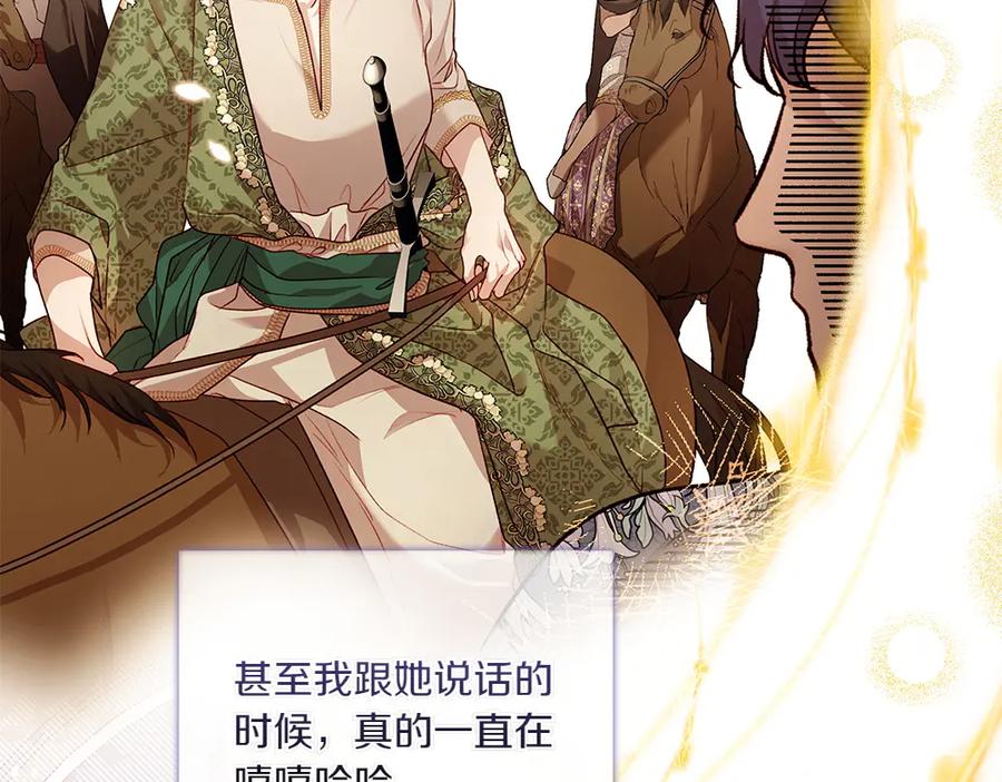 《如果疯狗拎起棍子》第16话 出发 第35页