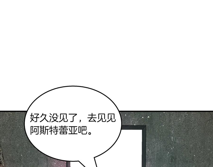 《被嘲笑的魔王，靠抽奖开无双》第16话 你对我做了什么 第78页