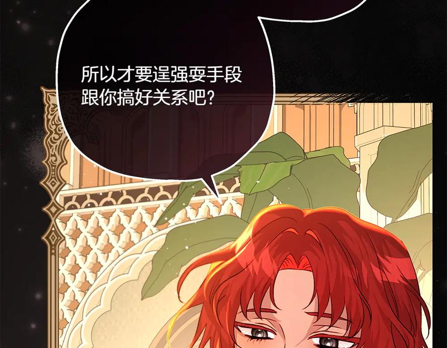 《如果疯狗拎起棍子》第16话 出发 第26页