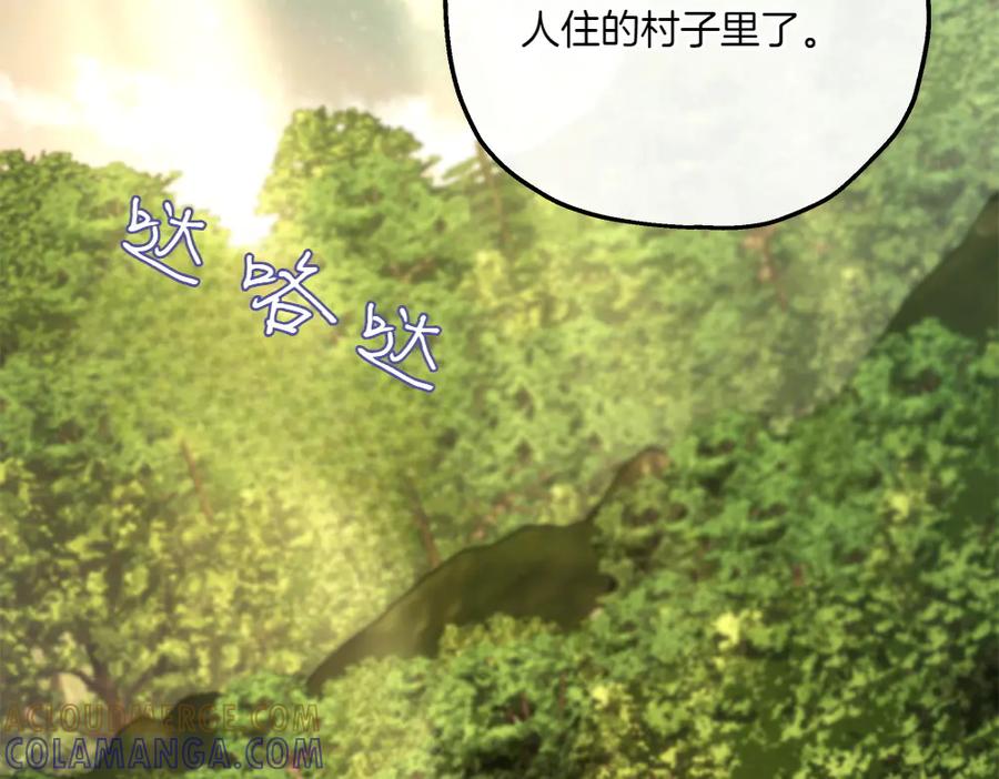 《如果疯狗拎起棍子》第16话 出发 第101页