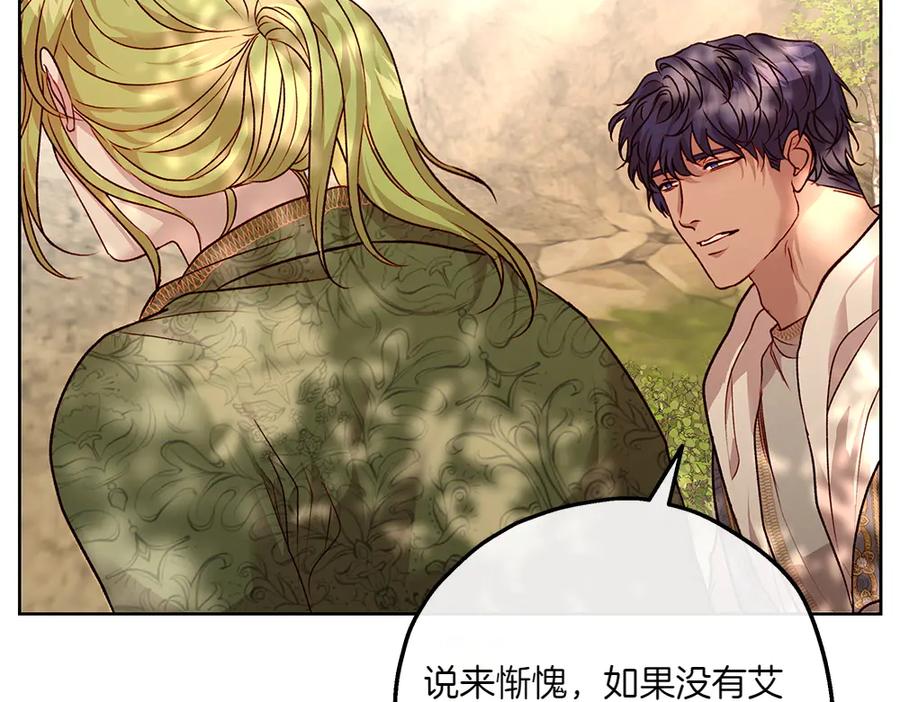 《如果疯狗拎起棍子》第16话 出发 第71页