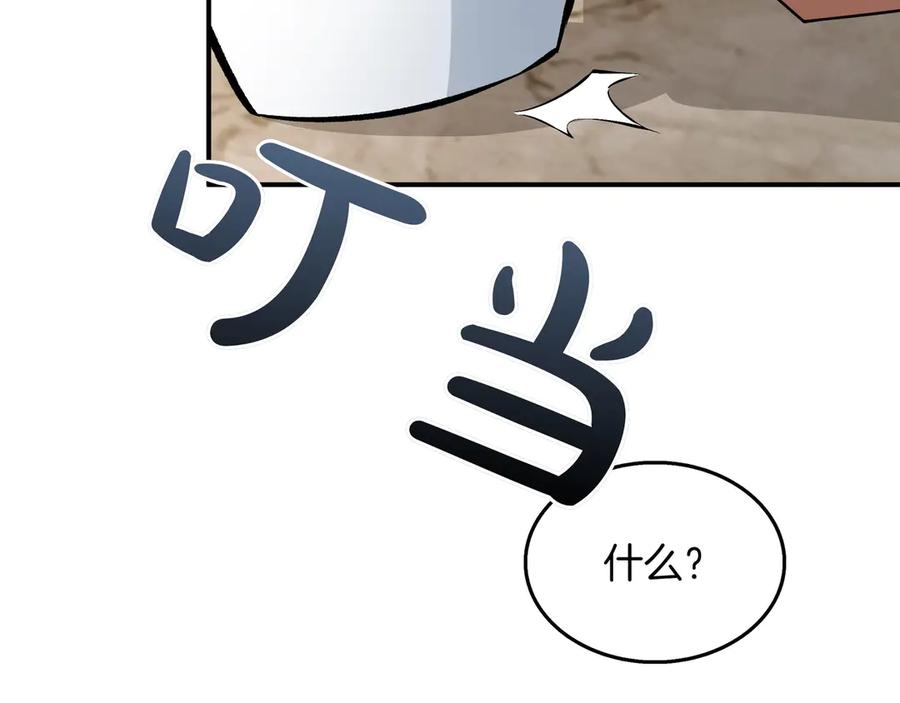 《被嘲笑的魔王，靠抽奖开无双》第16话 你对我做了什么 第142页