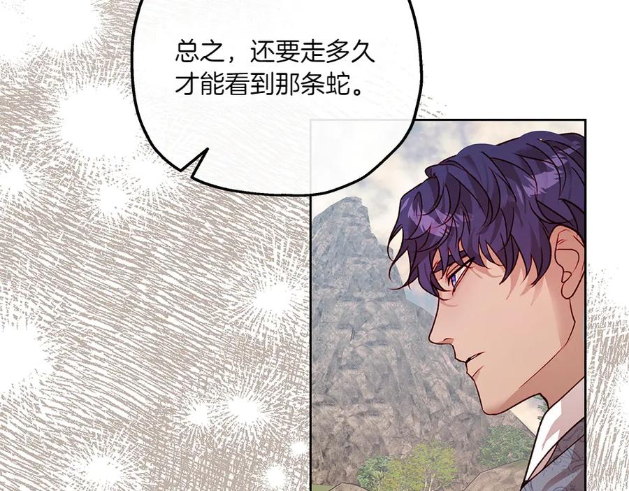 《如果疯狗拎起棍子》第16话 出发 第84页