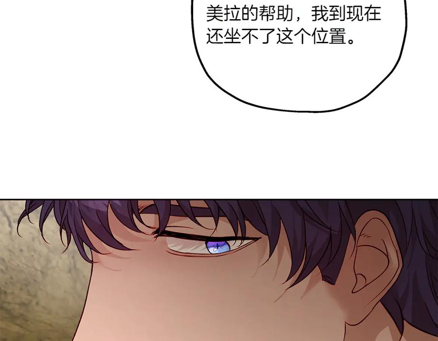 《如果疯狗拎起棍子》第16话 出发 第72页