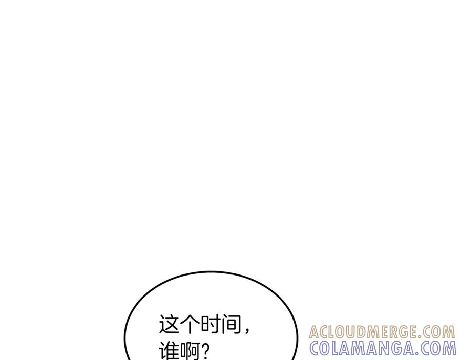 《被嘲笑的魔王，靠抽奖开无双》第16话 你对我做了什么 第173页