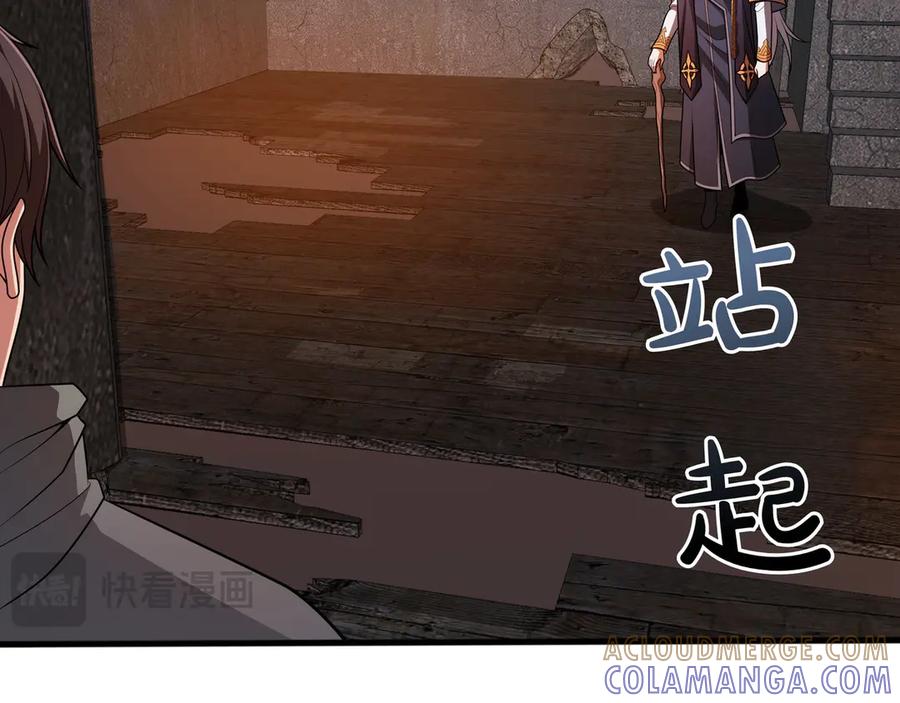 《被嘲笑的魔王，靠抽奖开无双》第16话 你对我做了什么 第57页