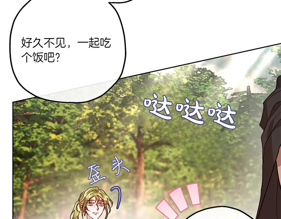 《如果疯狗拎起棍子》第16话 出发 第119页