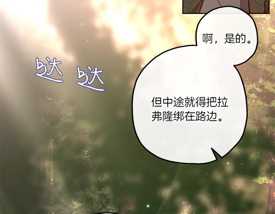 《如果疯狗拎起棍子》第16话 出发 第59页
