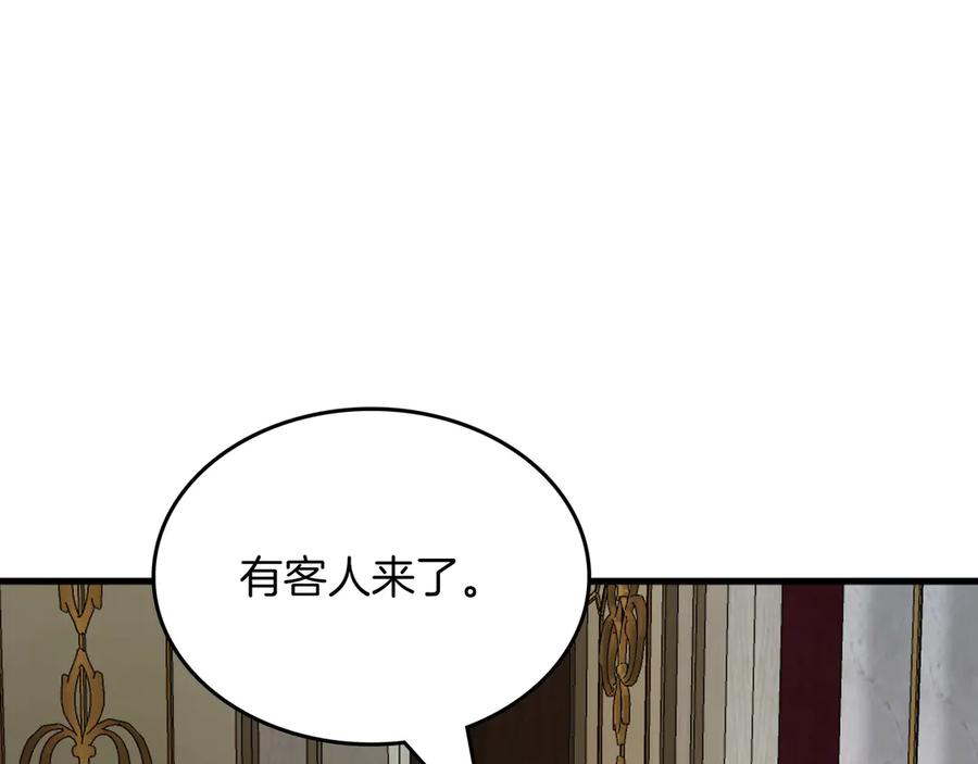 《被嘲笑的魔王，靠抽奖开无双》第16话 你对我做了什么 第170页