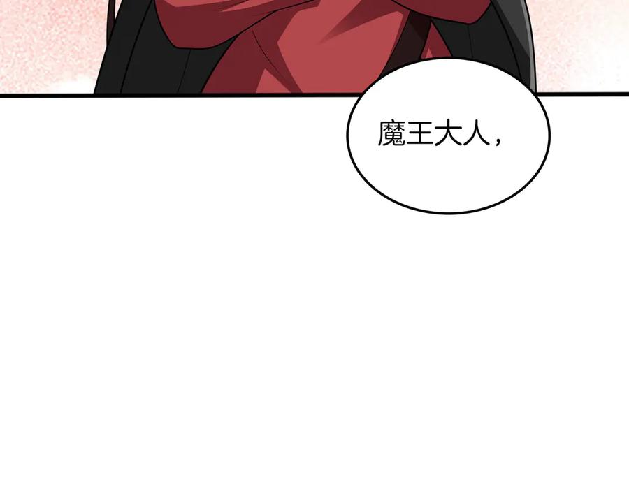 《被嘲笑的魔王，靠抽奖开无双》第16话 你对我做了什么 第168页