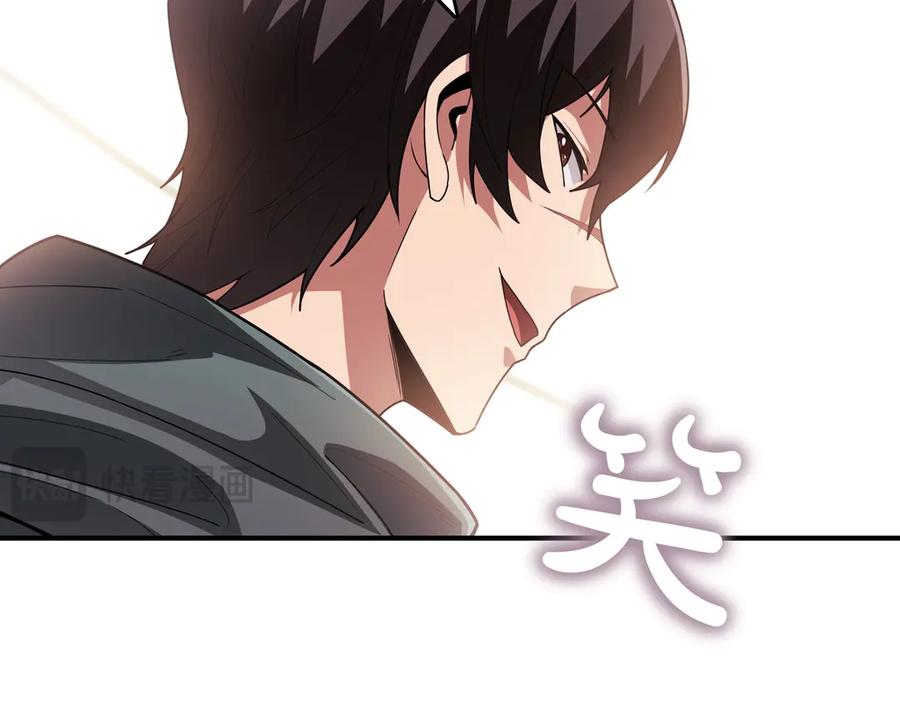 《被嘲笑的魔王，靠抽奖开无双》第16话 你对我做了什么 第39页