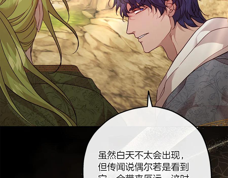 《如果疯狗拎起棍子》第16话 出发 第91页