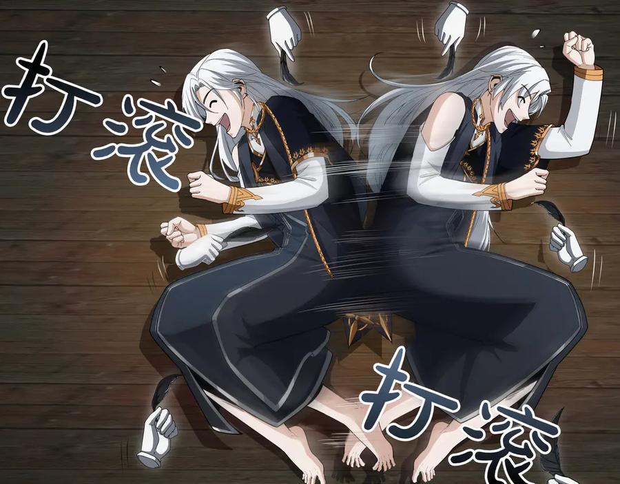 《被嘲笑的魔王，靠抽奖开无双》第16话 你对我做了什么 第16页