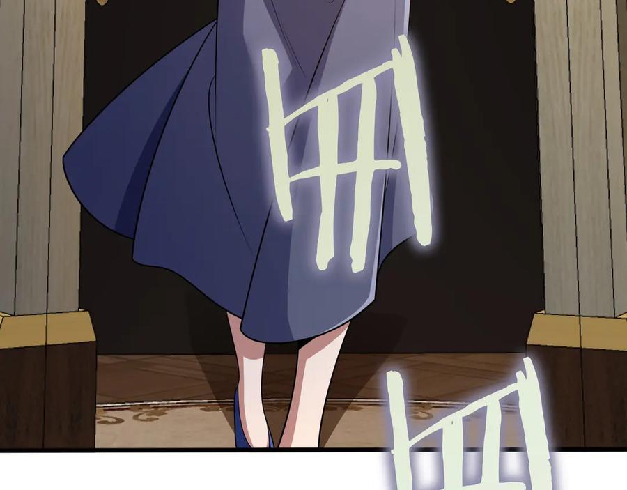《被嘲笑的魔王，靠抽奖开无双》第16话 你对我做了什么 第179页