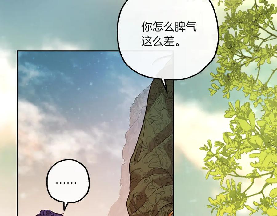 《如果疯狗拎起棍子》第16话 出发 第7页