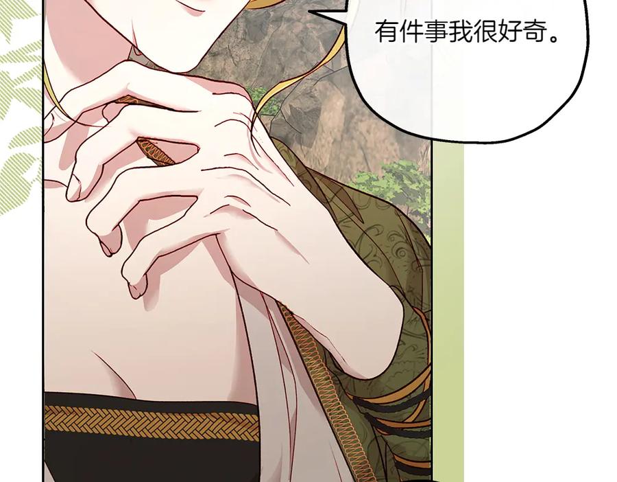 《如果疯狗拎起棍子》第16话 出发 第66页