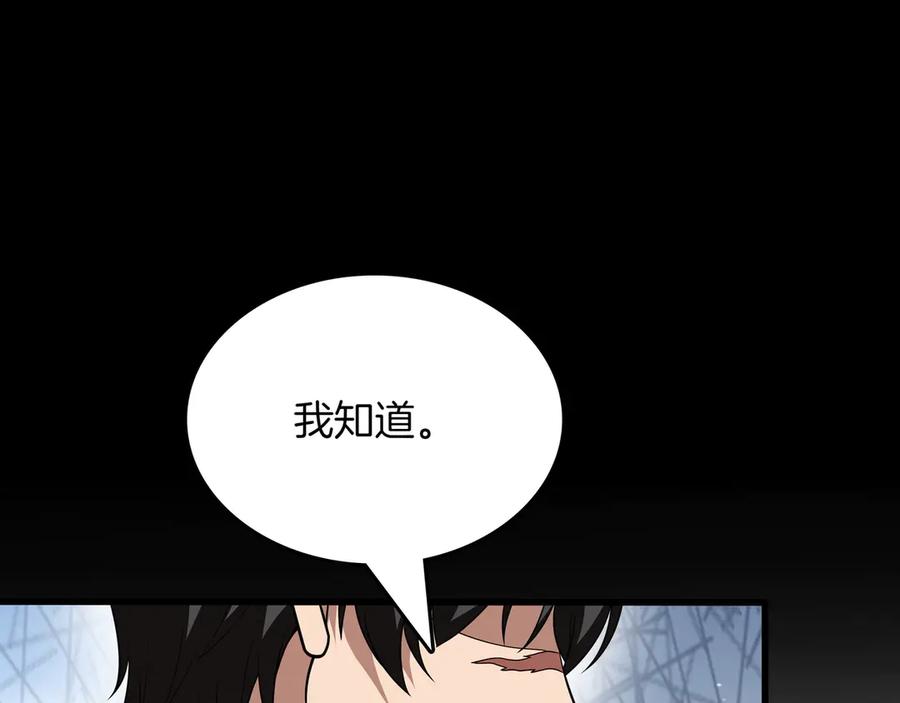 《被嘲笑的魔王，靠抽奖开无双》第16话 你对我做了什么 第46页