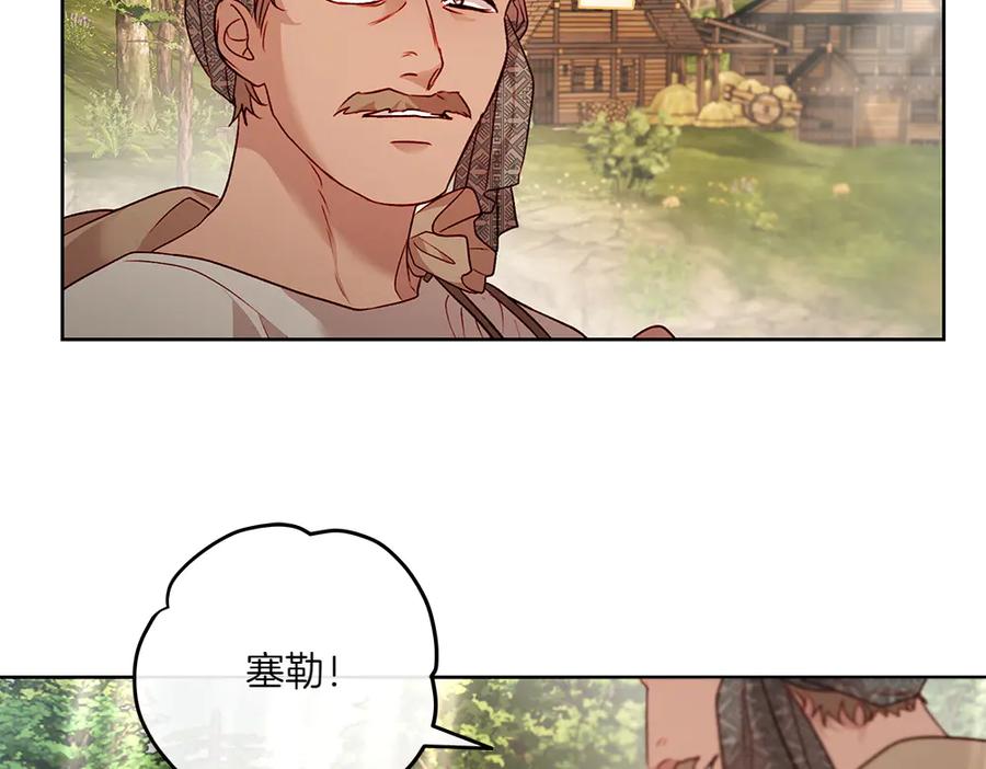 《如果疯狗拎起棍子》第16话 出发 第107页