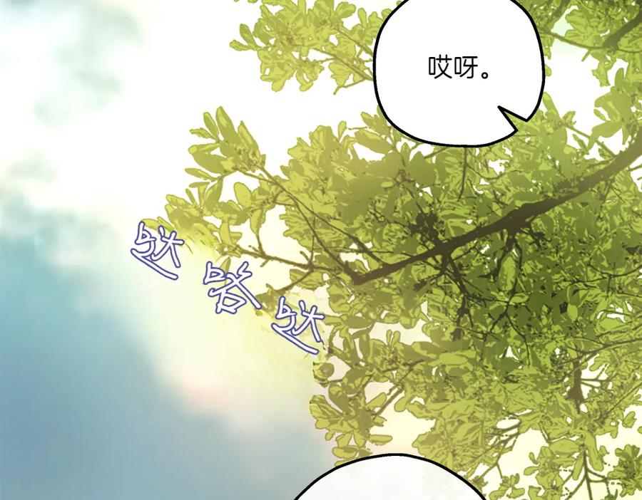 《如果疯狗拎起棍子》第16话 出发 第6页