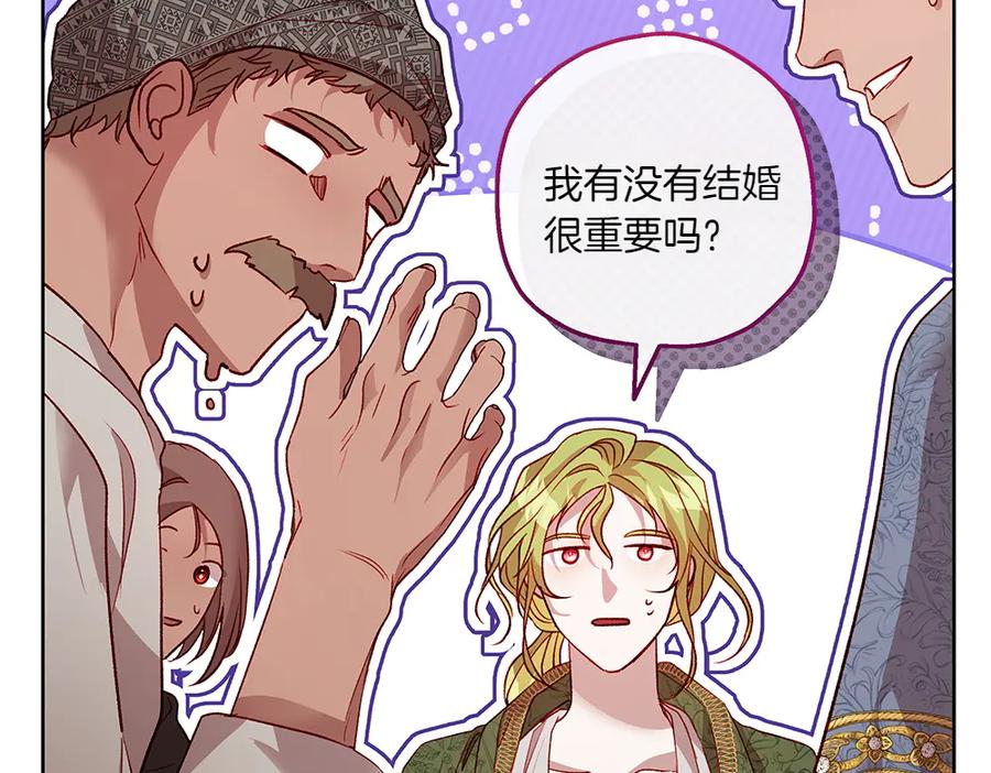 《如果疯狗拎起棍子》第16话 出发 第150页