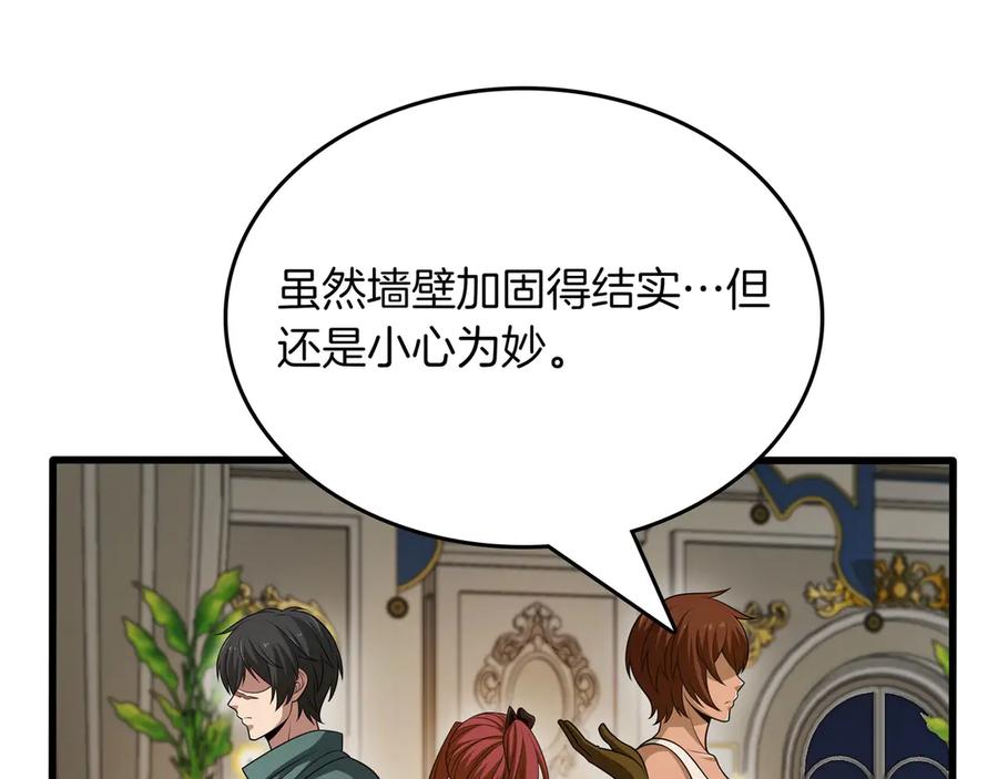 《被嘲笑的魔王，靠抽奖开无双》第16话 你对我做了什么 第126页