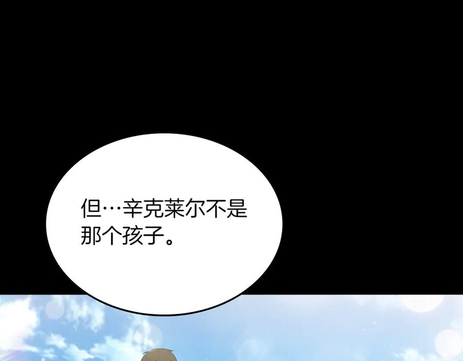 《被嘲笑的魔王，靠抽奖开无双》第16话 你对我做了什么 第44页