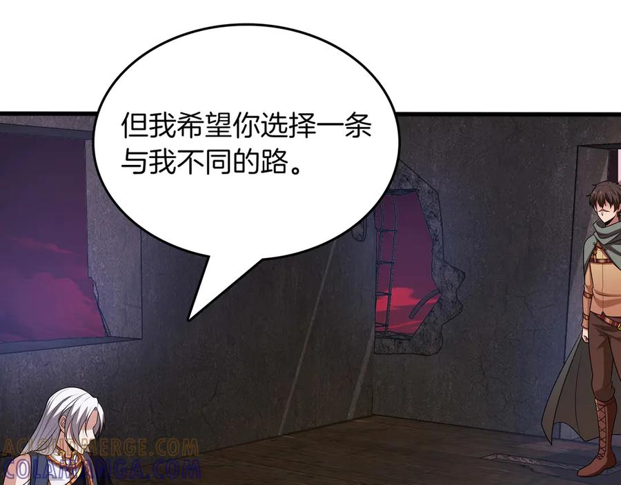 《被嘲笑的魔王，靠抽奖开无双》第16话 你对我做了什么 第53页