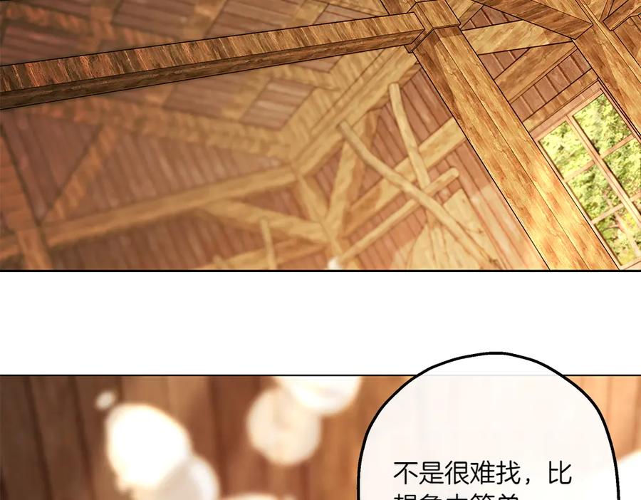《如果疯狗拎起棍子》第16话 出发 第126页