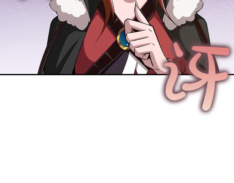 《被嘲笑的魔王，靠抽奖开无双》第16话 你对我做了什么 第154页