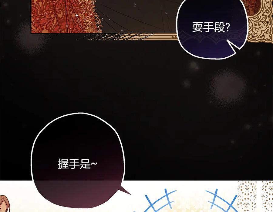 《如果疯狗拎起棍子》第16话 出发 第28页