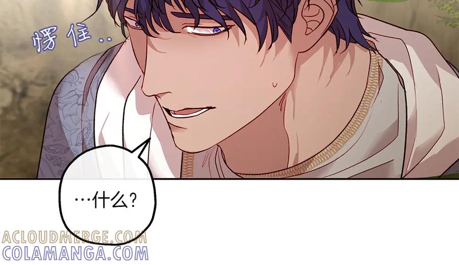 《如果疯狗拎起棍子》第16话 出发 第77页