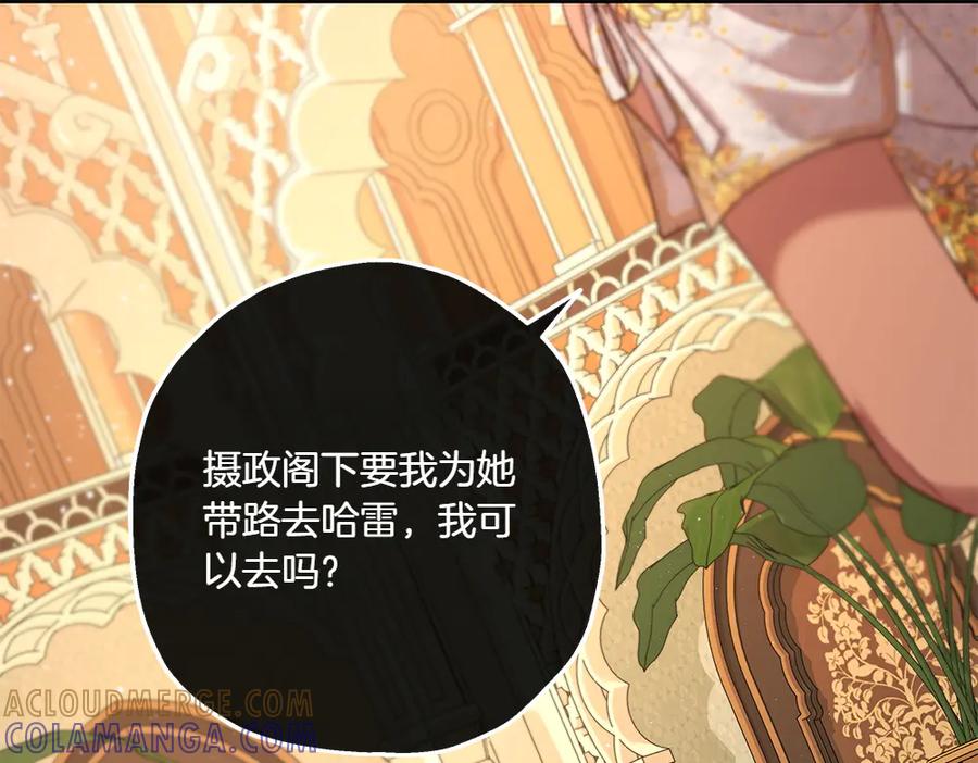 《如果疯狗拎起棍子》第16话 出发 第21页