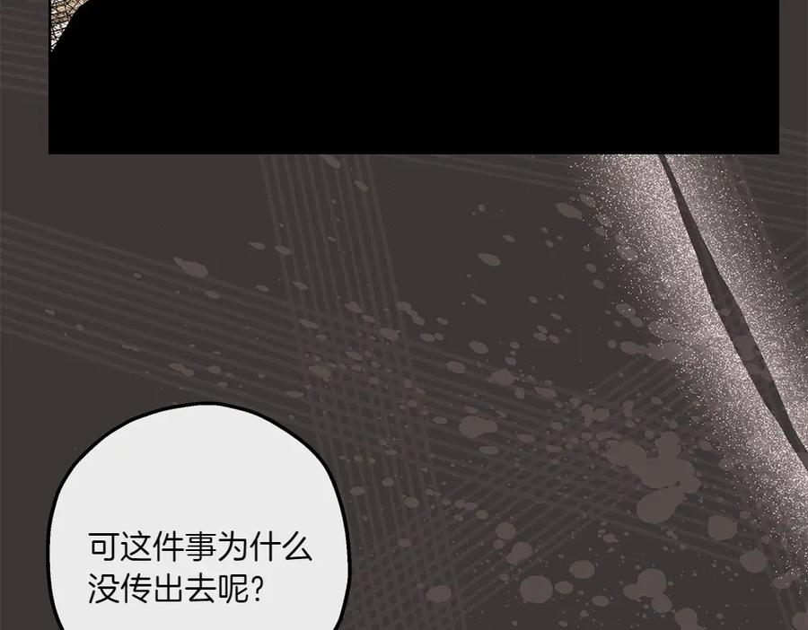 《如果疯狗拎起棍子》第16话 出发 第147页