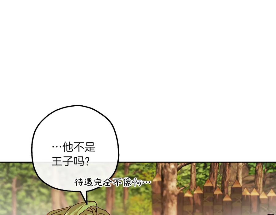 《如果疯狗拎起棍子》第16话 出发 第116页