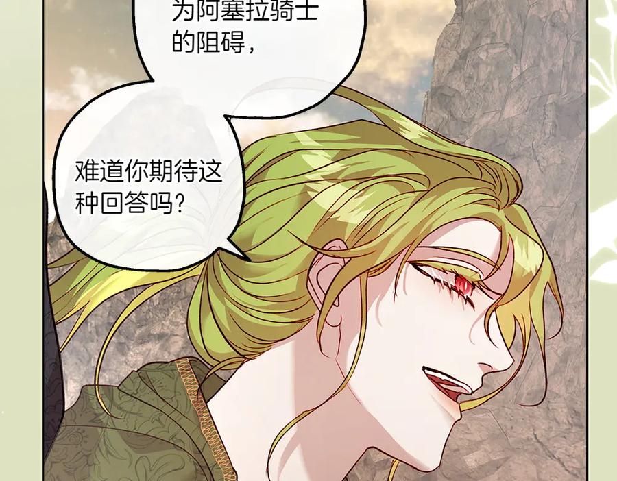 《如果疯狗拎起棍子》第16话 出发 第79页