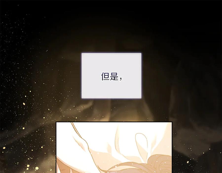 《如果疯狗拎起棍子》第16话 出发 第39页