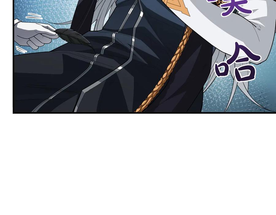 《被嘲笑的魔王，靠抽奖开无双》第16话 你对我做了什么 第7页