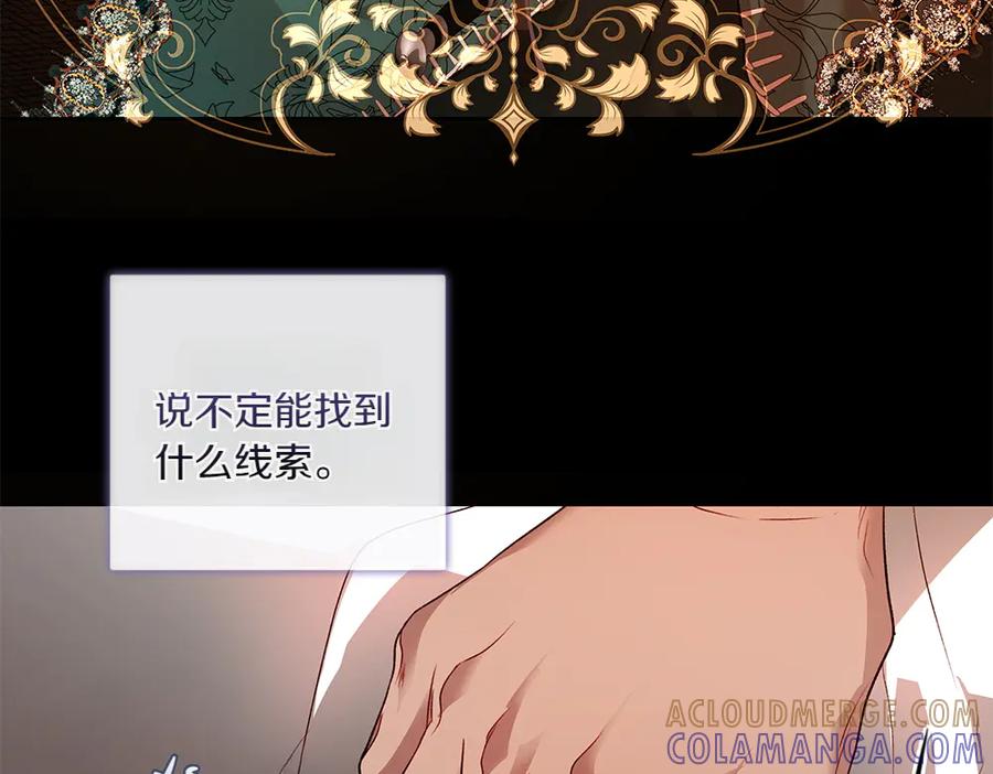 《如果疯狗拎起棍子》第16话 出发 第49页