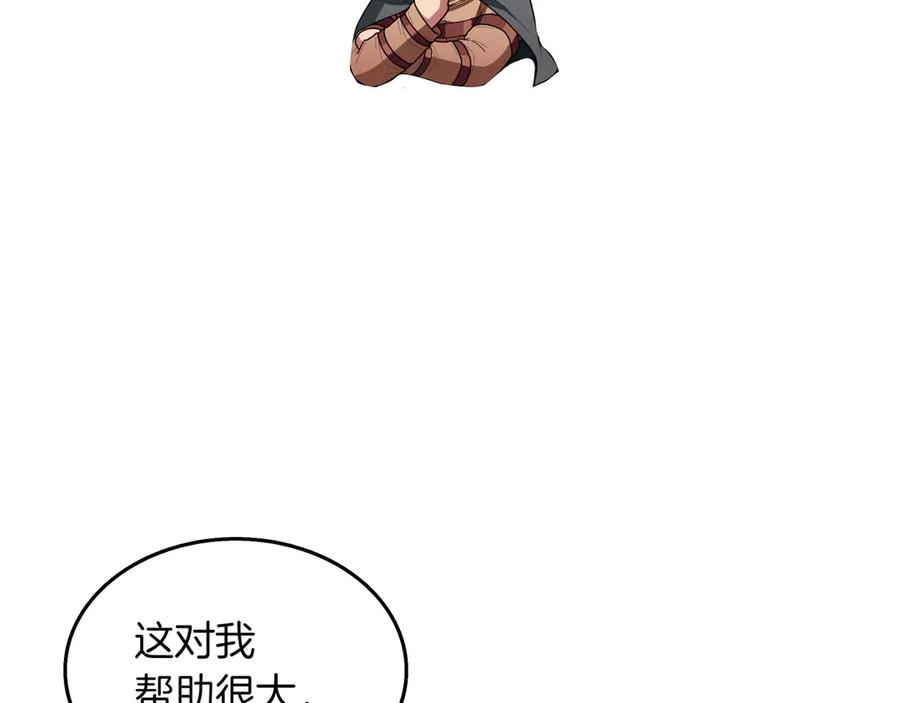 《被嘲笑的魔王，靠抽奖开无双》第16话 你对我做了什么 第30页