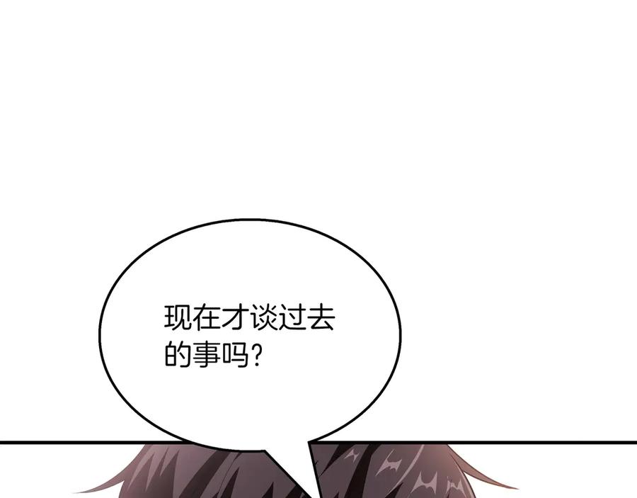 《被嘲笑的魔王，靠抽奖开无双》第16话 你对我做了什么 第38页