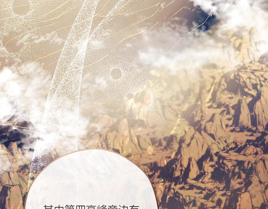 《如果疯狗拎起棍子》第16话 出发 第87页
