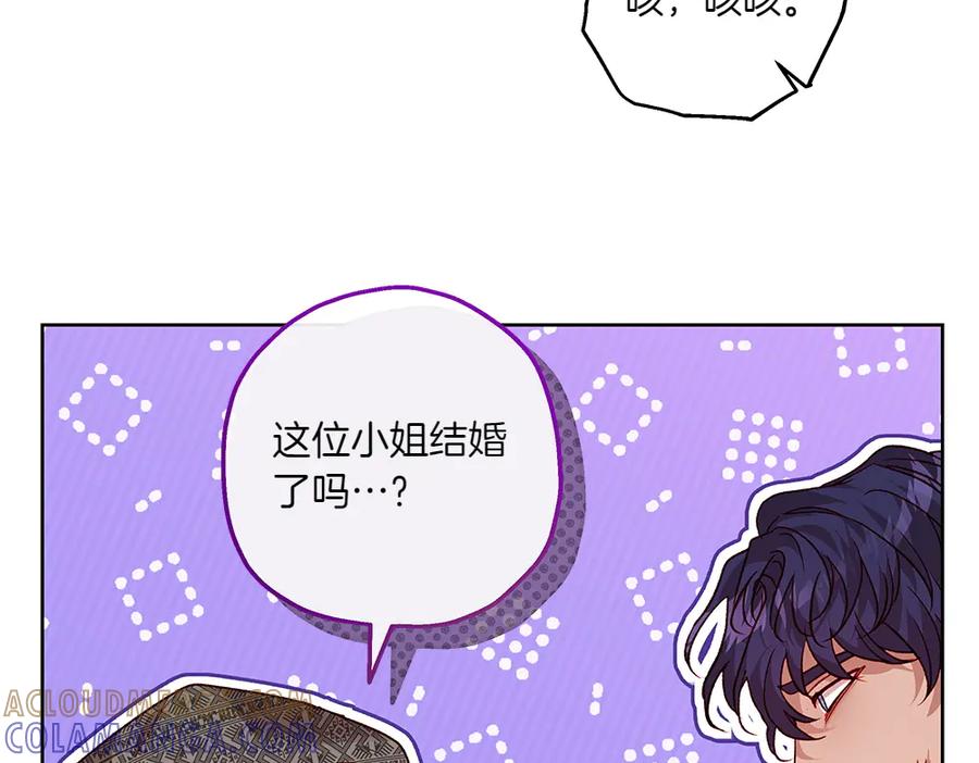 《如果疯狗拎起棍子》第16话 出发 第149页